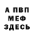 Amphetamine Розовый BRUSICO