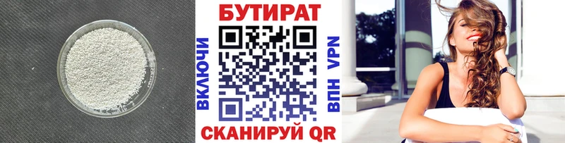 Бутират BDO  Сельцо 