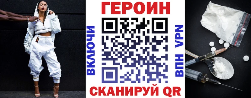 hydra ССЫЛКА  Сельцо  ГЕРОИН хмурый 