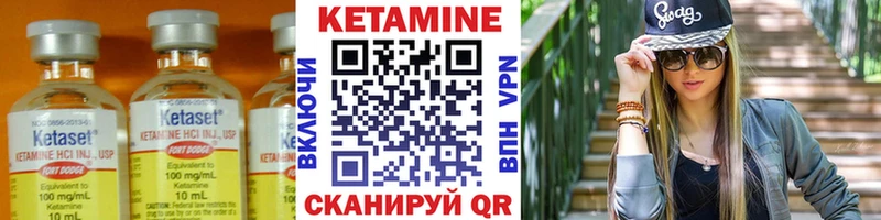 КЕТАМИН ketamine Сельцо