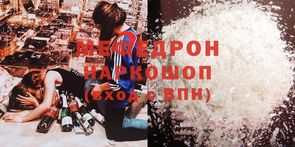 мяу мяу кристалл Покров