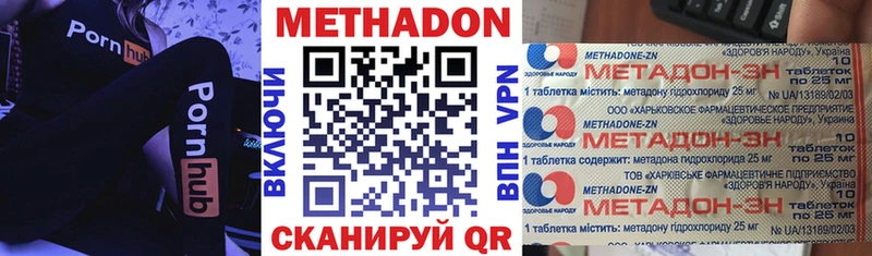 Метадон methadone Сельцо